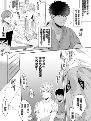 [さとみち] もっと、いやらしいマネキン 第1-6話 + 加笔 + 特典[马栏山汉化组x桃紫汉化x冒险者公会] [Digital] [完结]_187_181