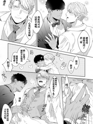 [さとみち] もっと、いやらしいマネキン 第1-6話 + 加笔 + 特典[马栏山汉化组x桃紫汉化x冒险者公会] [Digital] [完结]_191_185
