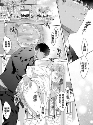 [さとみち] もっと、いやらしいマネキン 第1-6話 + 加笔 + 特典[马栏山汉化组x桃紫汉化x冒险者公会] [Digital] [完结]_193_187