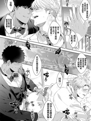 [さとみち] もっと、いやらしいマネキン 第1-6話 + 加笔 + 特典[马栏山汉化组x桃紫汉化x冒险者公会] [Digital] [完结]_194_188