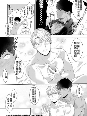 [さとみち] もっと、いやらしいマネキン 第1-6話 + 加笔 + 特典[马栏山汉化组x桃紫汉化x冒险者公会] [Digital] [完结]_198_192