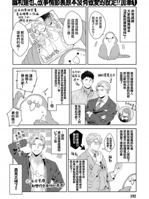 [さとみち] もっと、いやらしいマネキン 第1-6話 + 加笔 + 特典[马栏山汉化组x桃紫汉化x冒险者公会] [Digital] [完结]_200_194
