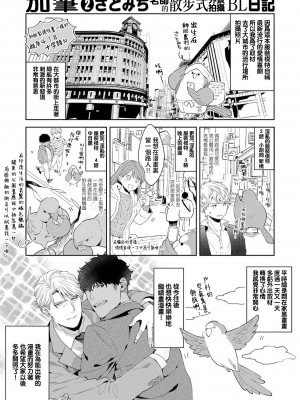 [さとみち] もっと、いやらしいマネキン 第1-6話 + 加笔 + 特典[马栏山汉化组x桃紫汉化x冒险者公会] [Digital] [完结]_201_195