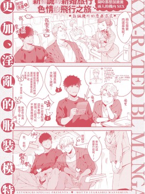 [さとみち] もっと、いやらしいマネキン 第1-6話 + 加笔 + 特典[马栏山汉化组x桃紫汉化x冒险者公会] [Digital] [完结]_202_196