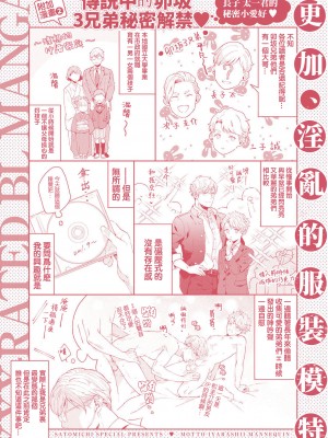 [さとみち] もっと、いやらしいマネキン 第1-6話 + 加笔 + 特典[马栏山汉化组x桃紫汉化x冒险者公会] [Digital] [完结]_203_197