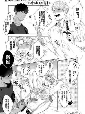[さとみち] もっと、いやらしいマネキン 第1-6話 + 加笔 + 特典[马栏山汉化组x桃紫汉化x冒险者公会] [Digital] [完结]_204_198