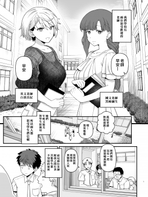 [もちんち (も)] 選択教華 二時限目 [漢化組漢化組×我尻故我在] [DL版]__001