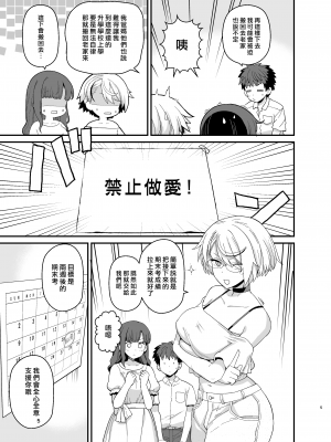 [もちんち (も)] 選択教華 二時限目 [漢化組漢化組×我尻故我在] [DL版]__005