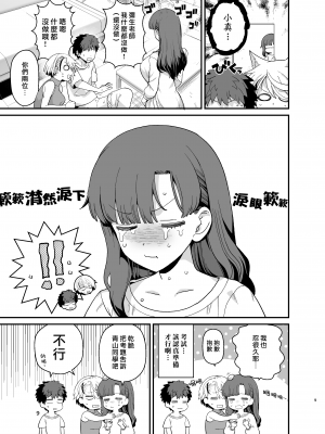 [もちんち (も)] 選択教華 二時限目 [漢化組漢化組×我尻故我在] [DL版]__009