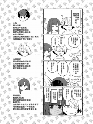 [もちんち (も)] 選択教華 二時限目 [漢化組漢化組×我尻故我在] [DL版]__037