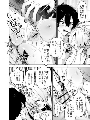 [ビンビン本舗 (ガッツ師範)] ヤンデレぷにまんエルフ彼女が俺の愛を理解しないので徹底わからせ純愛えっち堕とし [DL版]_15