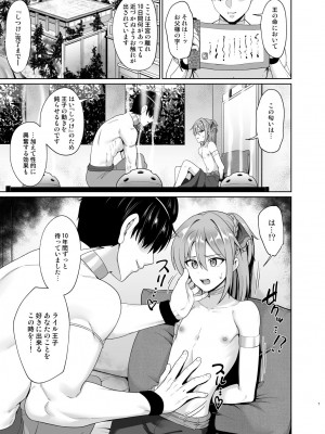 [対々会 (といとい)] 王子のしつけ [DL版]_08