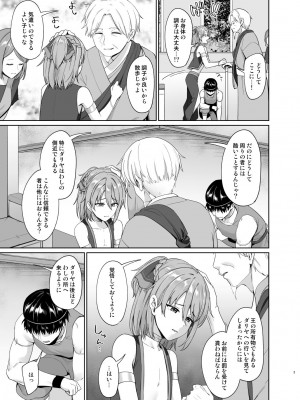 [対々会 (といとい)] 王子のしつけ [DL版]_04