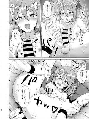 [対々会 (といとい)] 王子のしつけ [DL版]_11