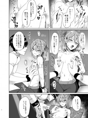 [対々会 (といとい)] 王子のしつけ [DL版]_09