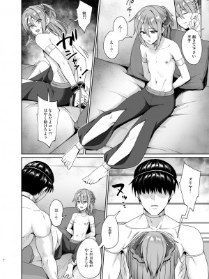 [対々会 (といとい)] 王子のしつけ [DL版]_07
