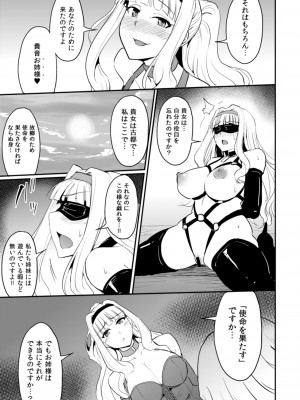 [みりおんらぶ (夜与)] Double Moon (アイドルマスター) [DL版]_08