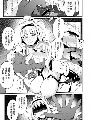 [みりおんらぶ (夜与)] Double Moon (アイドルマスター) [DL版]_12