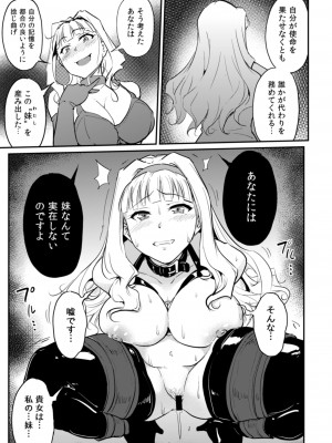 [みりおんらぶ (夜与)] Double Moon (アイドルマスター) [DL版]_22