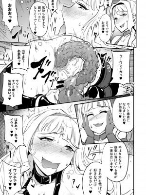 [みりおんらぶ (夜与)] Double Moon (アイドルマスター) [DL版]_26