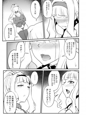 [みりおんらぶ (夜与)] Double Moon (アイドルマスター) [DL版]_20