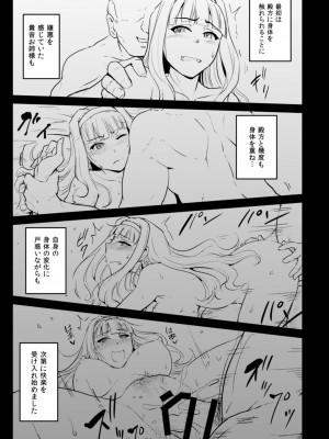 [みりおんらぶ (夜与)] Double Moon (アイドルマスター) [DL版]_10