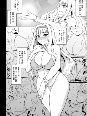 [みりおんらぶ (夜与)] Double Moon (アイドルマスター) [DL版]_09