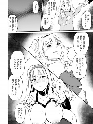 [みりおんらぶ (夜与)] Double Moon (アイドルマスター) [DL版]_21