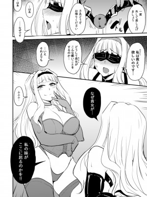 [みりおんらぶ (夜与)] Double Moon (アイドルマスター) [DL版]_07