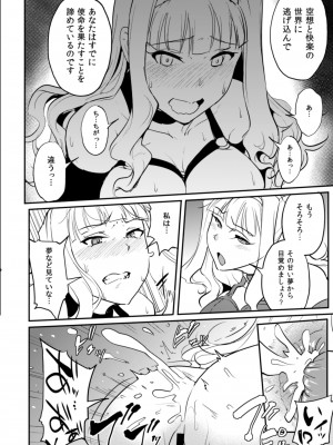 [みりおんらぶ (夜与)] Double Moon (アイドルマスター) [DL版]_23
