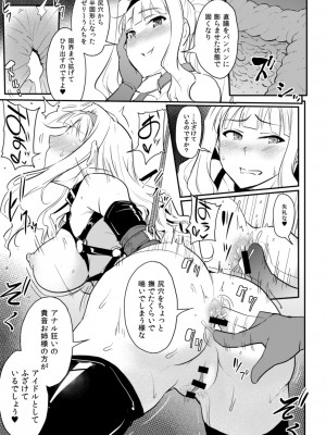 [みりおんらぶ (夜与)] Double Moon (アイドルマスター) [DL版]_16
