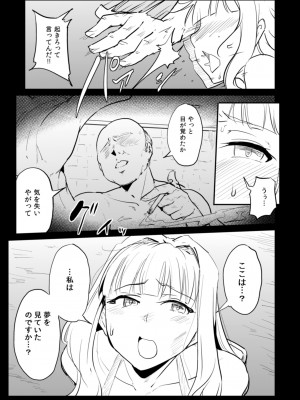 [みりおんらぶ (夜与)] Double Moon (アイドルマスター) [DL版]_30