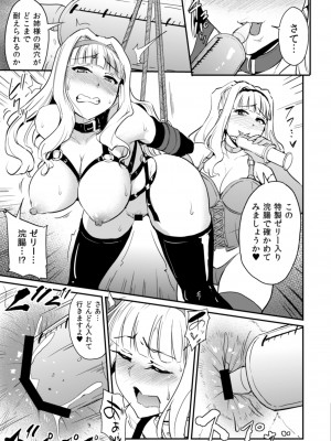 [みりおんらぶ (夜与)] Double Moon (アイドルマスター) [DL版]_14