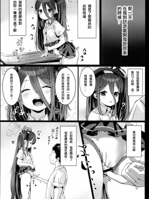 (C102) [もれりあすたんだーど (しゅる版)] アリスの魔法、使いますか？ (ブルーアーカイブ) [homolive漢化組]_11