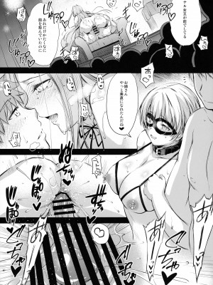 (C102) [怪奇日蝕 (綾野なおと)] R.O.D 18 -Rider or Die- (Fate／hollow ataraxia)_18