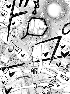 (C102) [怪奇日蝕 (綾野なおと)] R.O.D 18 -Rider or Die- (Fate／hollow ataraxia)_22