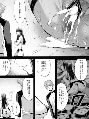 (C102) [怪奇日蝕 (綾野なおと)] R.O.D 18 -Rider or Die- (Fate／hollow ataraxia)_23