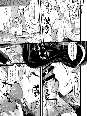 [Point M (まんす)] 全肯定生徒。鰐渕ご褒美タイムWeb公開版  (ブルーアーカイブ) [DL版]_06