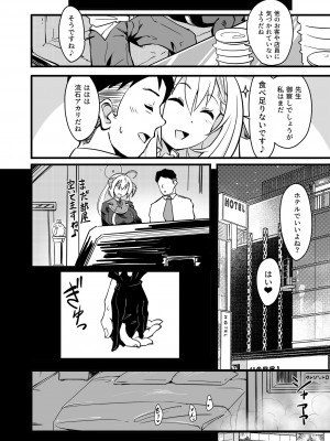 [Point M (まんす)] 全肯定生徒。鰐渕ご褒美タイムWeb公開版  (ブルーアーカイブ) [DL版]_09