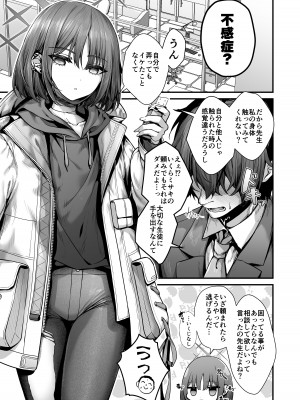 [えだまめ亭 (うこ)] 迷い猫はいき方を知らない [DL版]_05