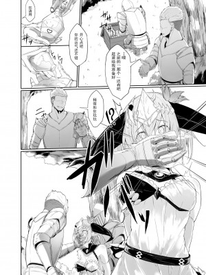 (C102) [粉末抹茶 (いなそつ)] Blizzard heart BREAK (シャドウバース) [中国翻訳]_04