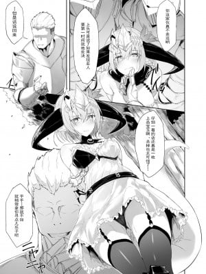 (C102) [粉末抹茶 (いなそつ)] Blizzard heart BREAK (シャドウバース) [中国翻訳]_03