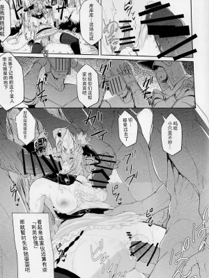 (C102) [粉末抹茶 (いなそつ)] Blizzard heart BREAK (シャドウバース) [中国翻訳]_31