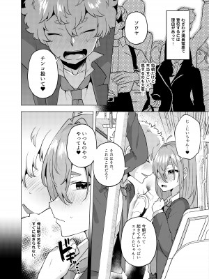 [スタンダードアザラシ]  俺の弟が妹になった話2  [DL版]_05