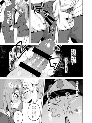 [スタンダードアザラシ]  俺の弟が妹になった話2  [DL版]_08