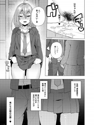 [スタンダードアザラシ]  俺の弟が妹になった話2  [DL版]_12