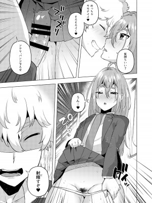 [スタンダードアザラシ]  俺の弟が妹になった話2  [DL版]_10