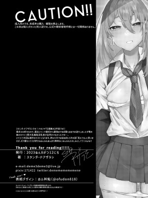 [スタンダードアザラシ]  俺の弟が妹になった話2  [DL版]_27