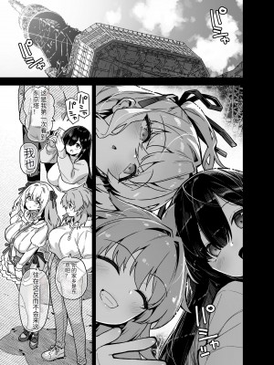 [陸の孤島亭 (しゃよー)] 田舎にはこれくらいしか娯楽がない 4 [中国翻訳] [DL版]_02