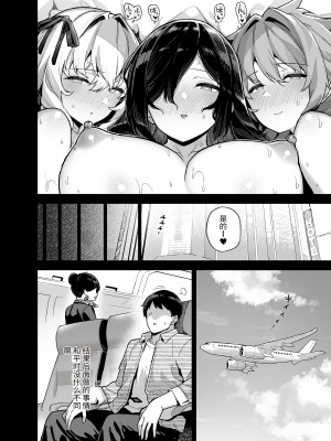 [陸の孤島亭 (しゃよー)] 田舎にはこれくらいしか娯楽がない 4 [中国翻訳] [DL版]_53